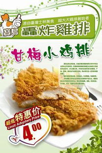 巴迪樂(lè)雞排加盟全解析 從做法到價(jià)格，看餐飲連鎖管理之道